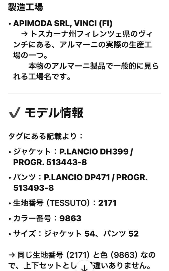 た*ょ様 【超美品】GIORGIO ARMANI ブラックレーベル　スーツ　伊勢
