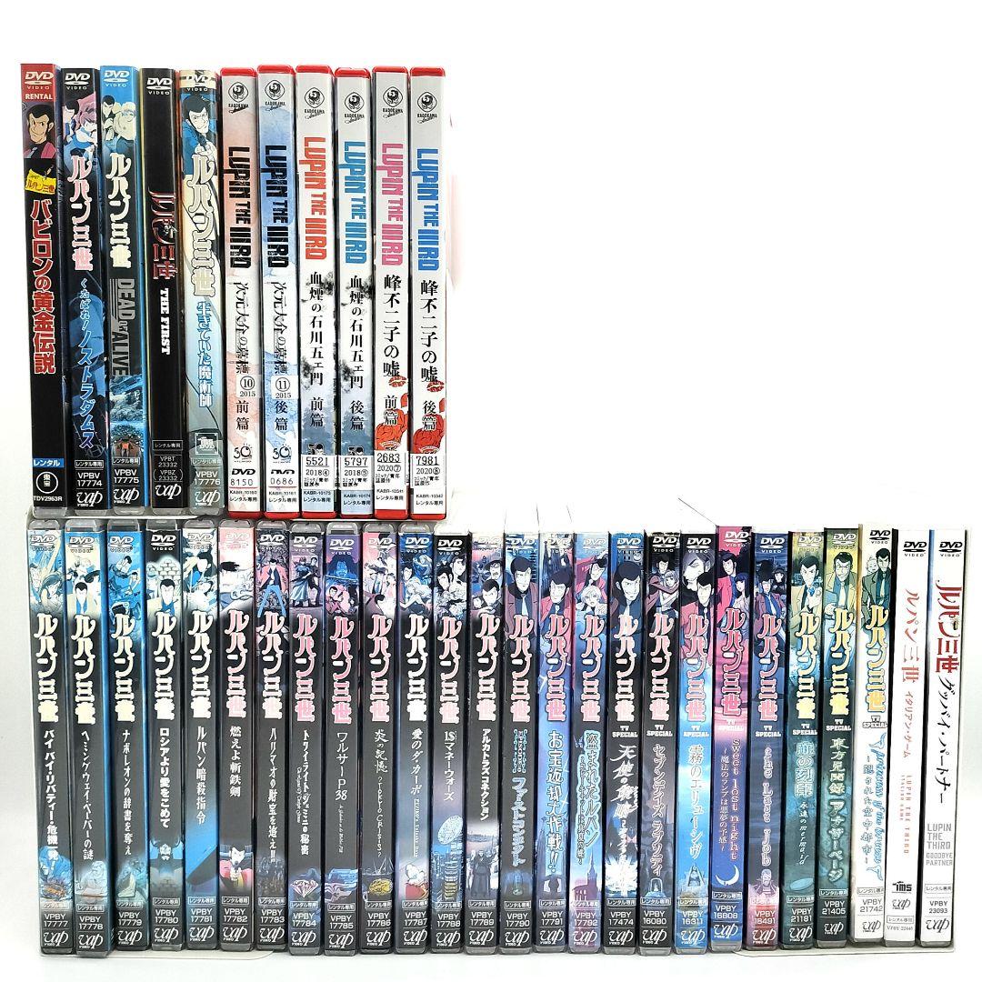 【トールケース付き】ルパン三世DVD37本セット　レンタル版