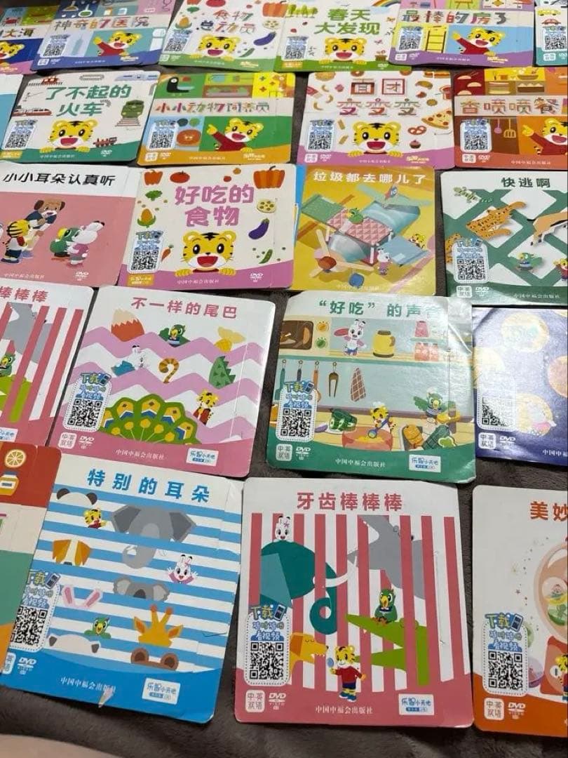 しまじろう　こどもちゃれんじ　30枚DVD 中国語