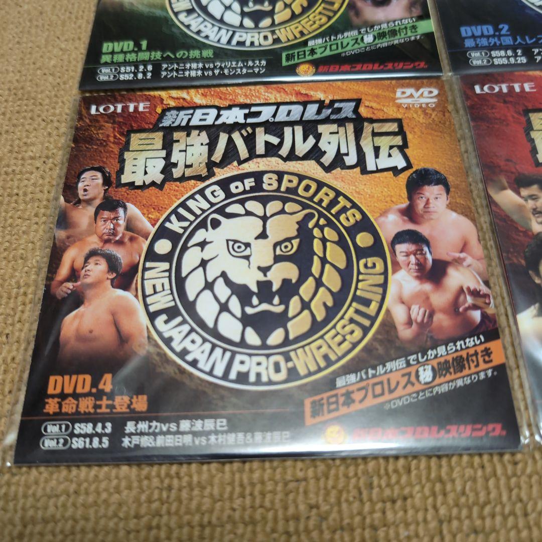 ワールドプロレスリング　最強バトル列伝　格闘技　ＤＸシークレット入り