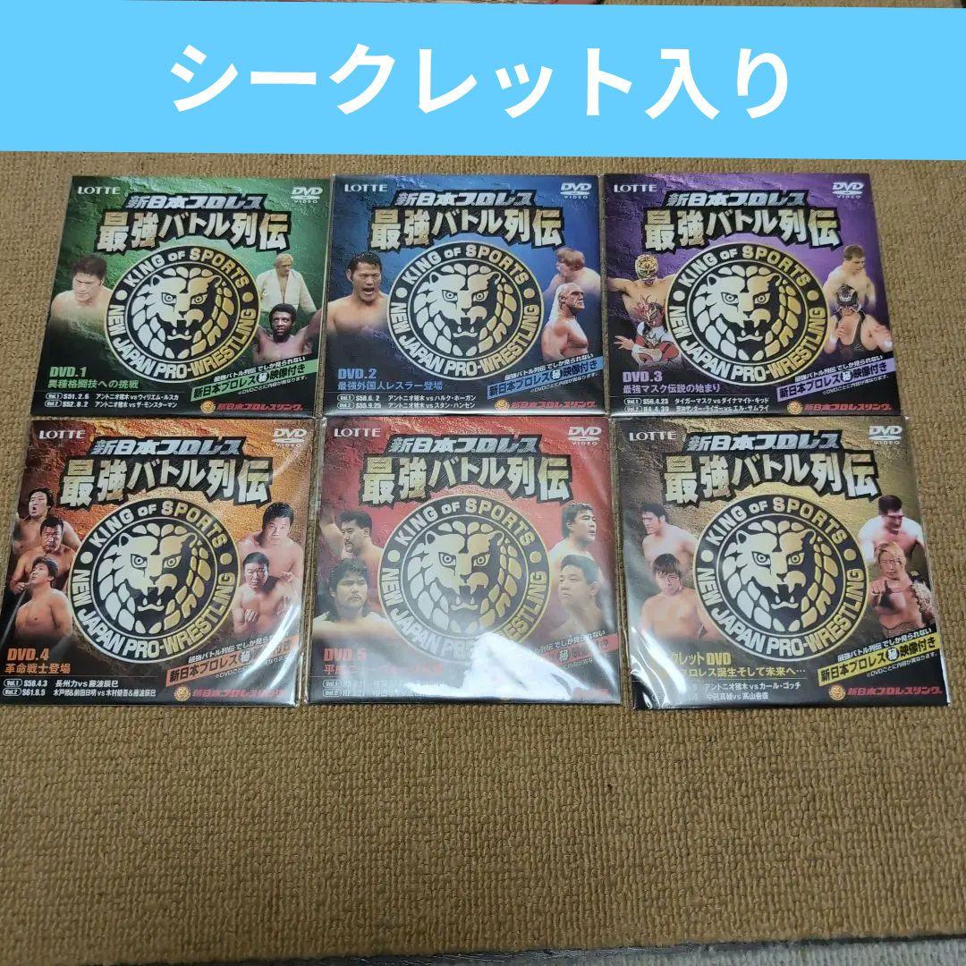 ワールドプロレスリング　最強バトル列伝　格闘技　ＤＸシークレット入り