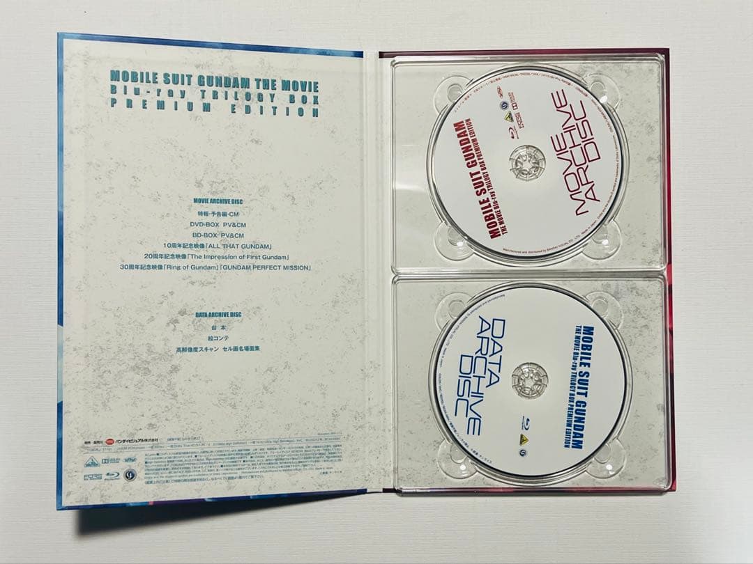 劇場版 機動戦士ガンダム ブルーレイ トリロジーボックス プレミアムエディション