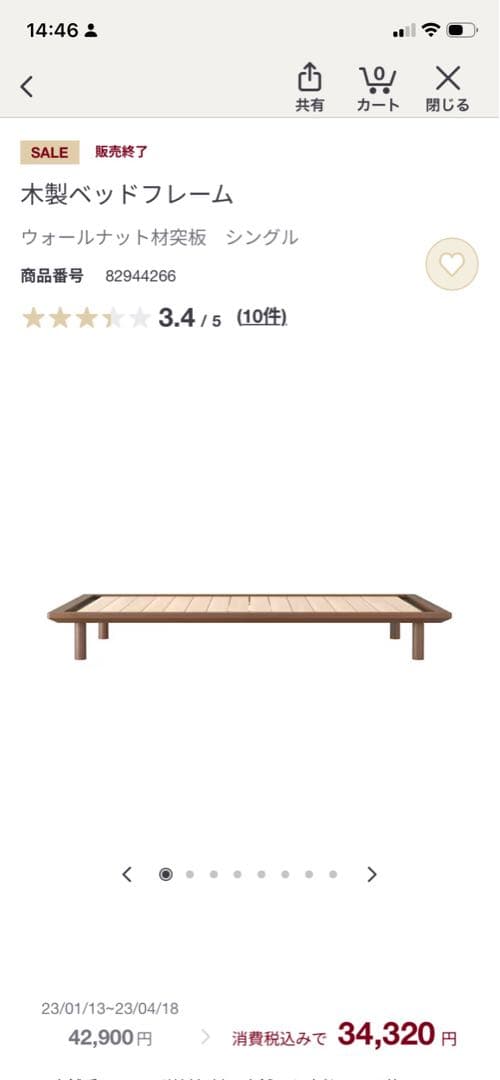 無印良品　木製ベッドフレーム シングル（1台）