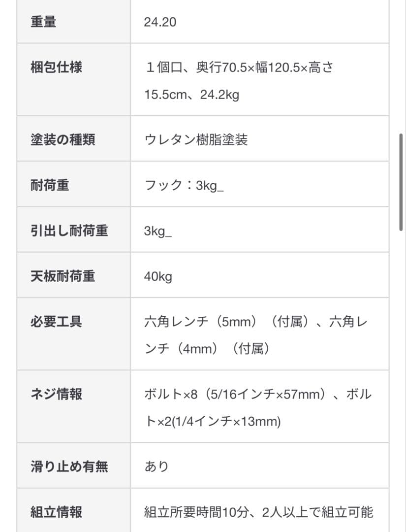 木製デスク　無印良品　オーク材