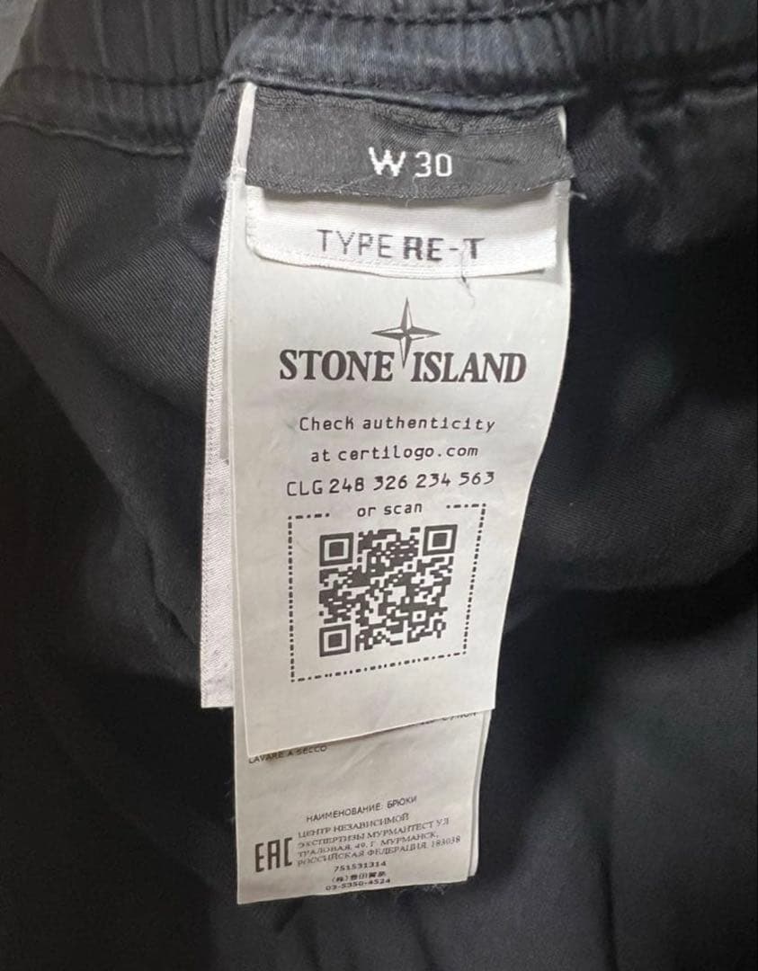 タグ付属 21AW ストーンアイランド カーゴパンツ 751531314 W30