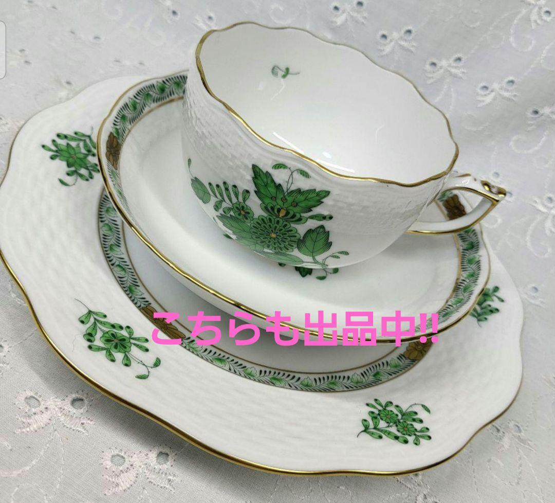 未使用✨ヘレンド アポニーグリーン プレート ディナー 大皿①