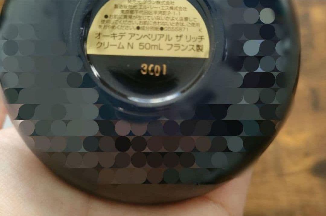 【未開封】GUERLAIN　オーキデアンペリアル　ザリッチクリームN50ml