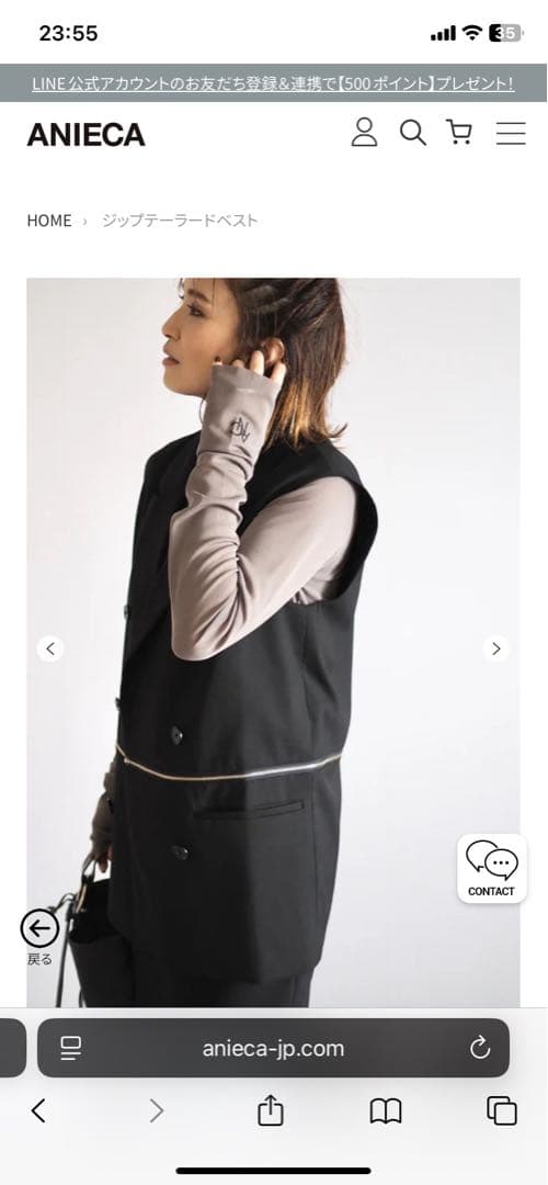 ANIECAアニーカ ジップテーラードベスト未使用