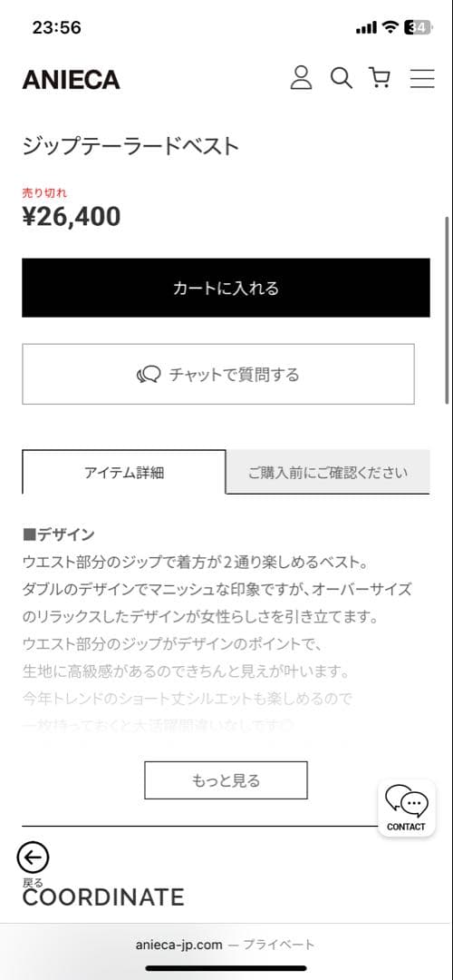 ANIECAアニーカ ジップテーラードベスト未使用