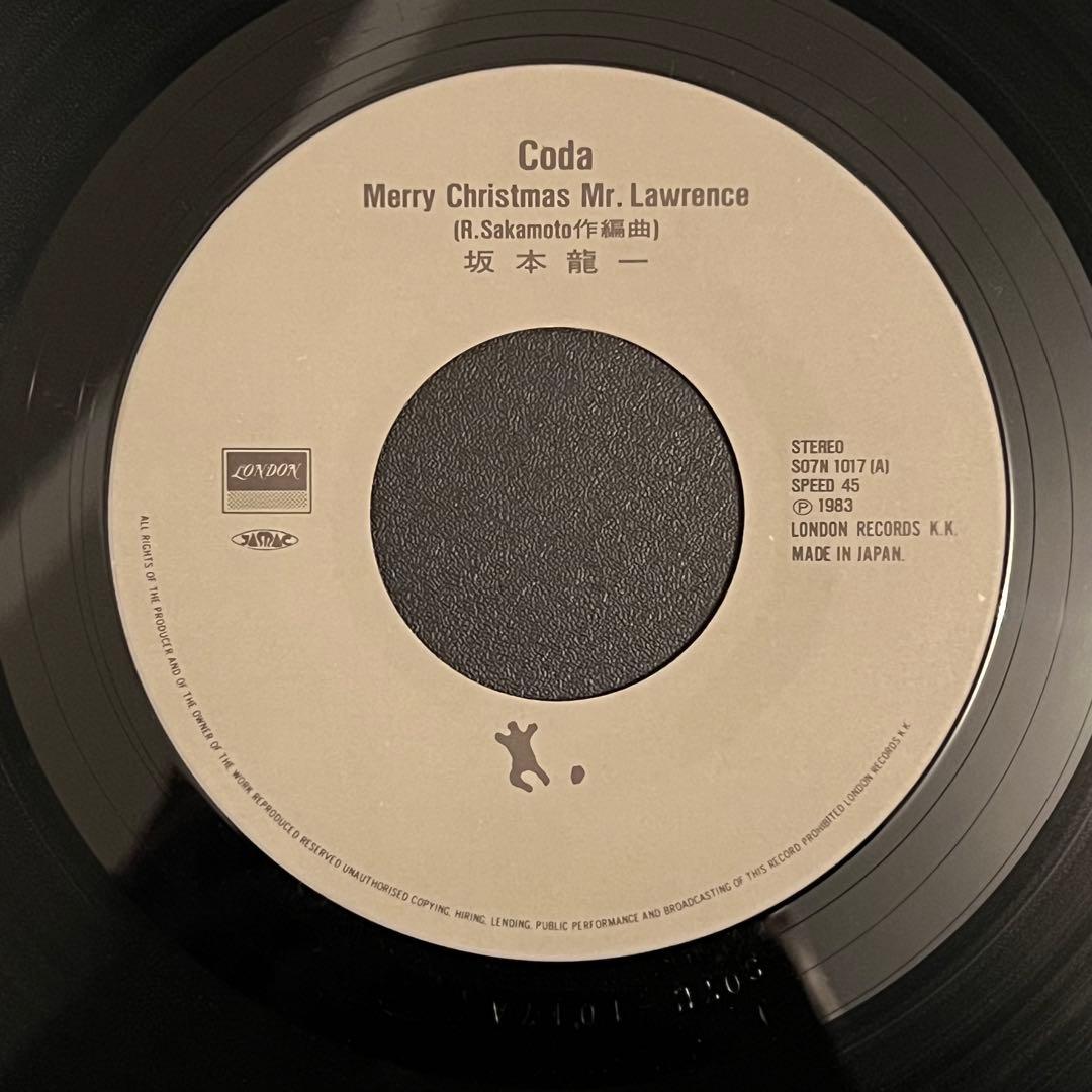 【7インチレコード】坂本龍一【戦場のメリークリスマス】