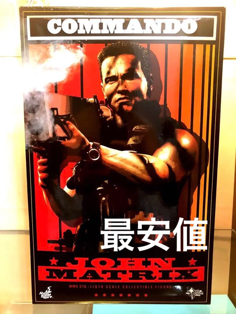 ホットトイズ　ムービーマスターピース　コマンドー1/6 ジョンメイトリックス