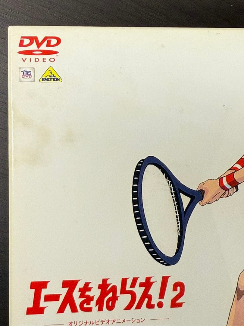 DVD エースをねらえ2・エースをねらえファイナルステージ