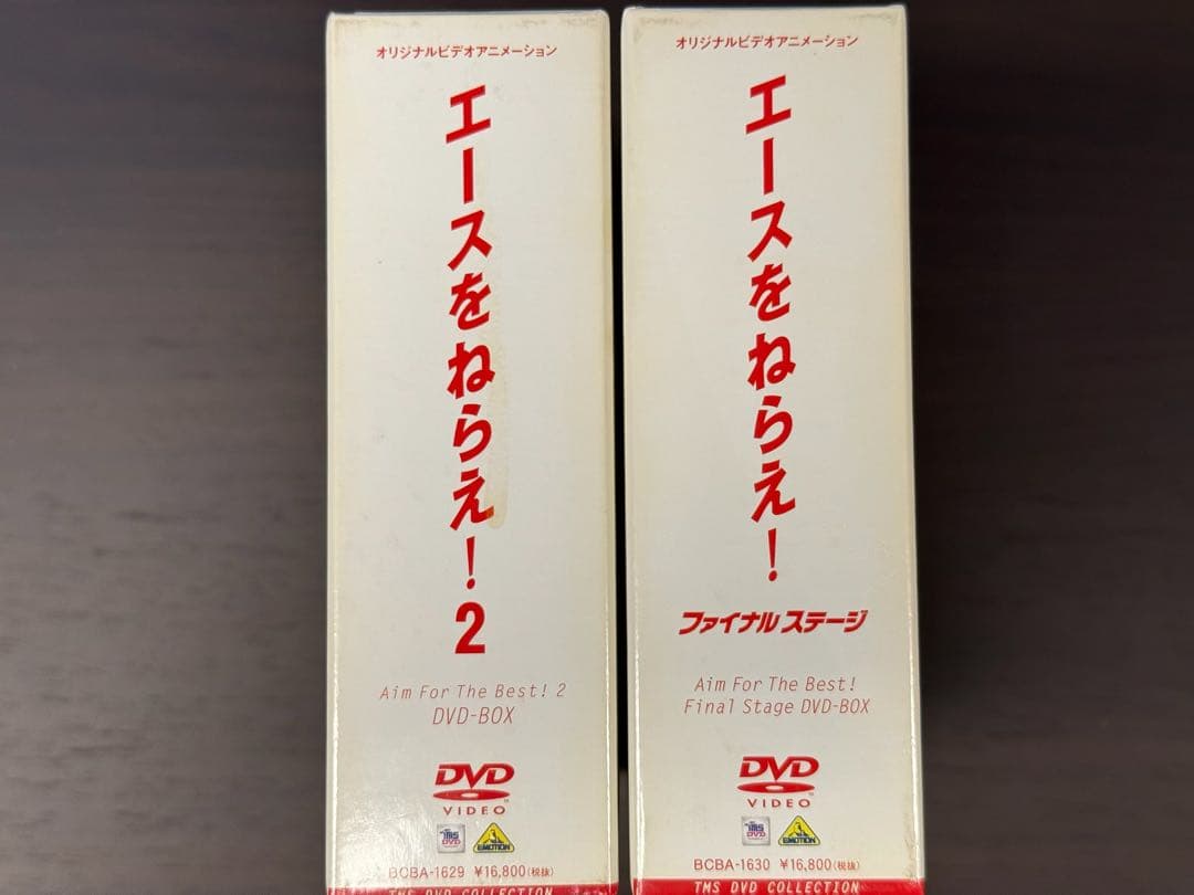 DVD エースをねらえ2・エースをねらえファイナルステージ