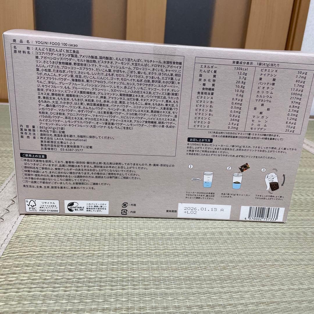 【訳あり②】YOGINI FOOD 100 cacao 21食分