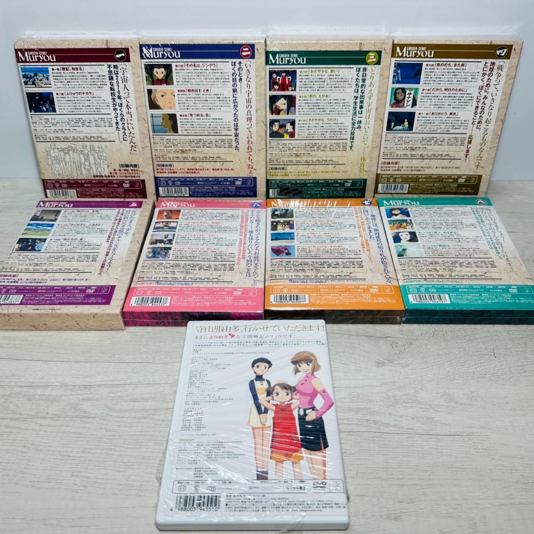 【未開封多数】学園戦記ムリョウ 初回限定・シナリオ付きBOX仕様