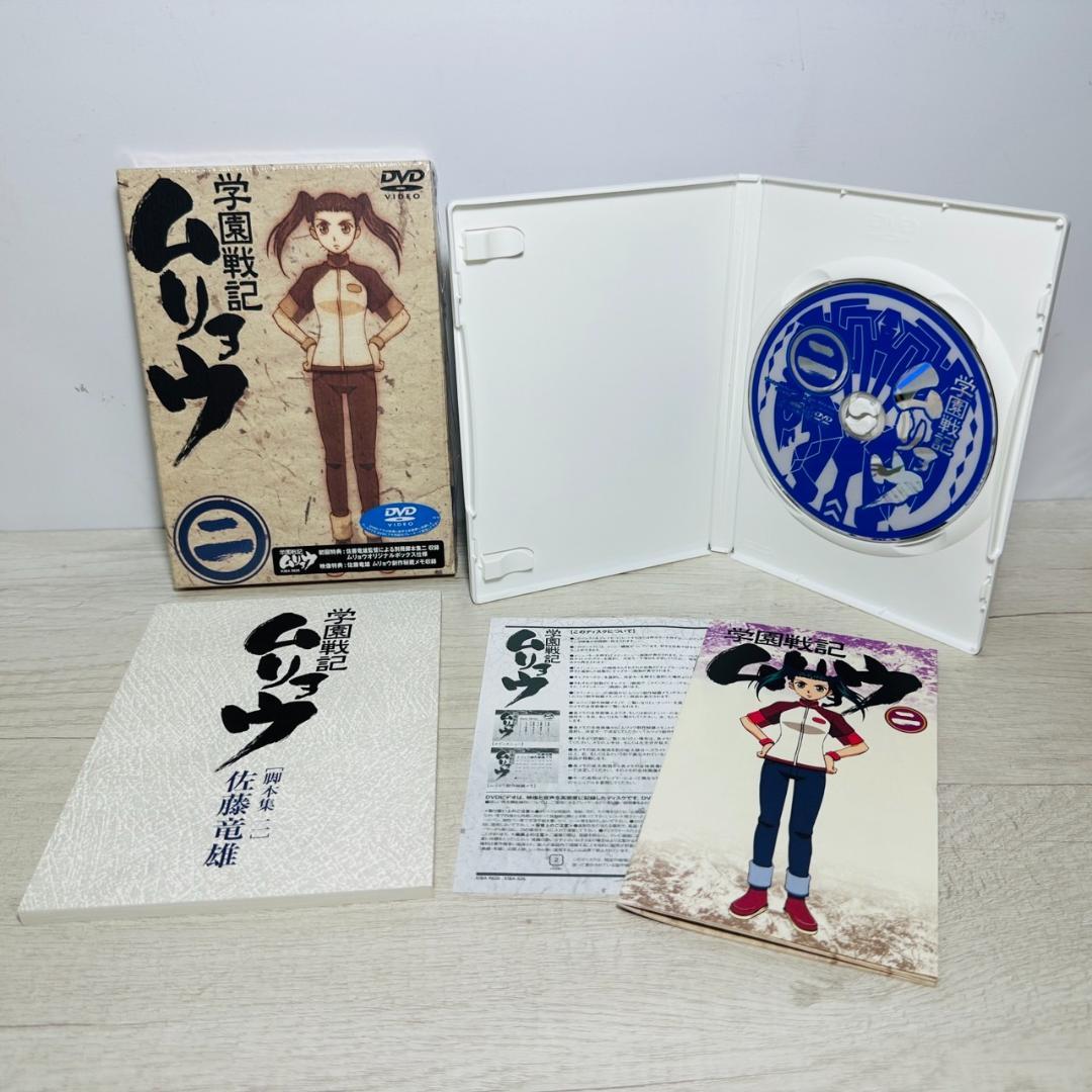 【未開封多数】学園戦記ムリョウ 初回限定・シナリオ付きBOX仕様