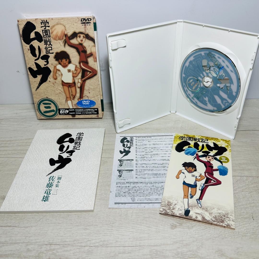 【未開封多数】学園戦記ムリョウ 初回限定・シナリオ付きBOX仕様