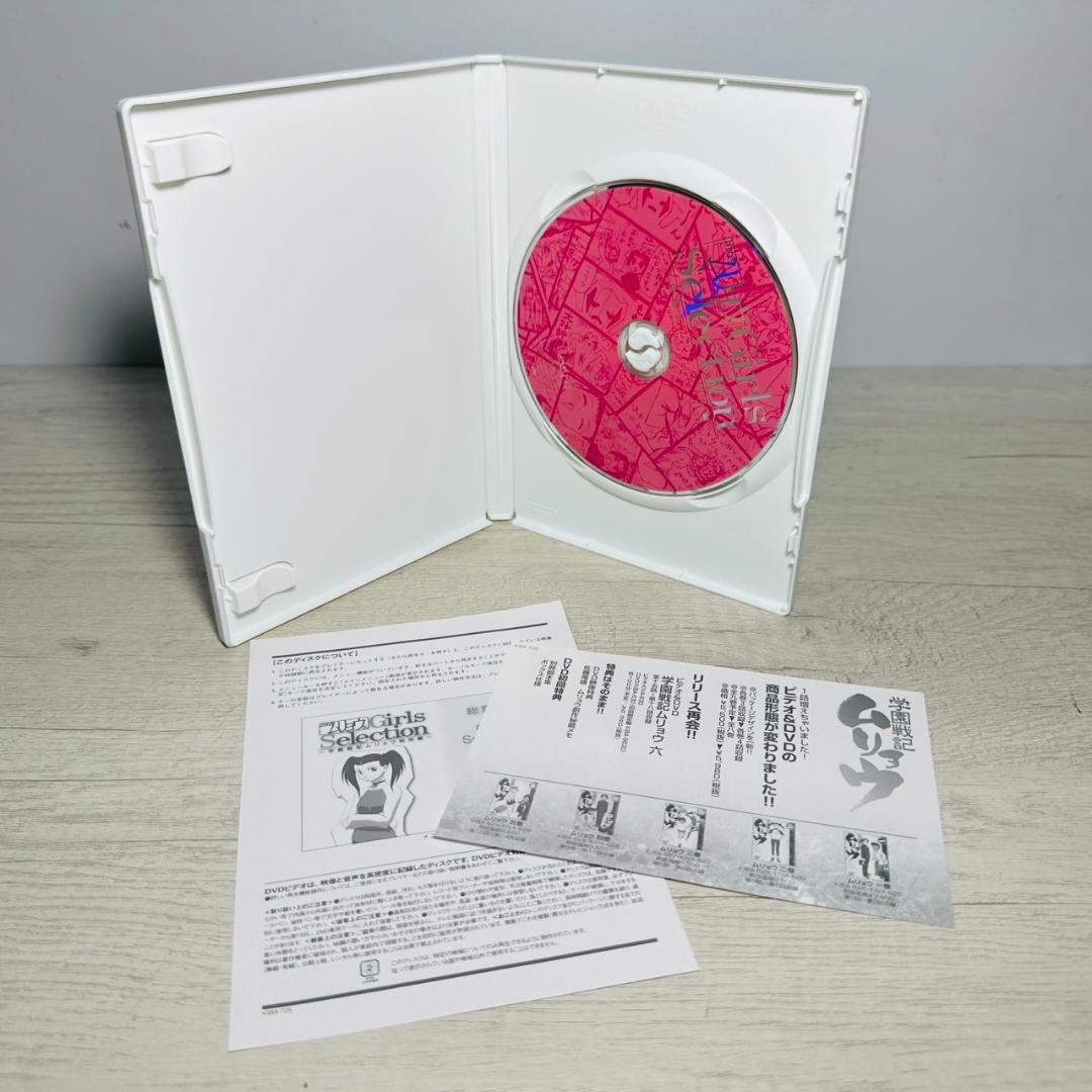 【未開封多数】学園戦記ムリョウ 初回限定・シナリオ付きBOX仕様