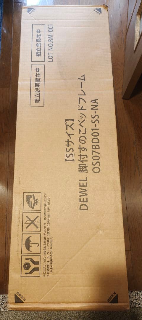 未使用未開封　スモールシングル　ベッドフレーム