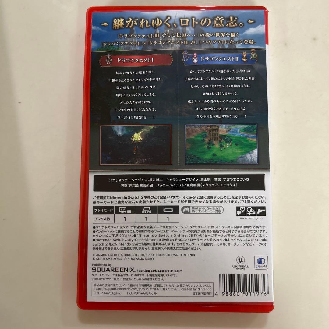 ドラゴンクエストI・II スイッチ2版➕公式ガイドブック