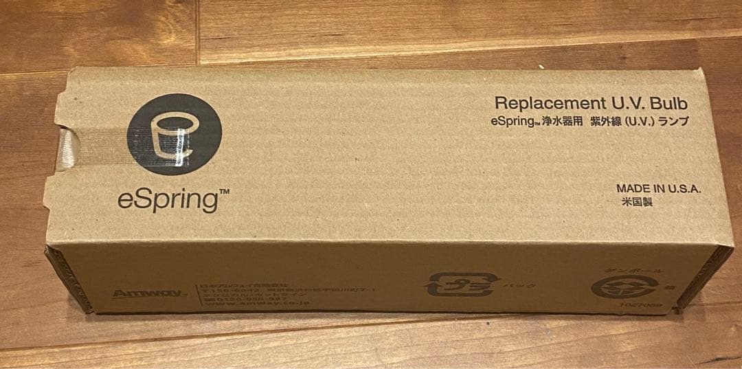 Amway アムウェイeSpring浄水器用紫外線(U.V.)ランプ