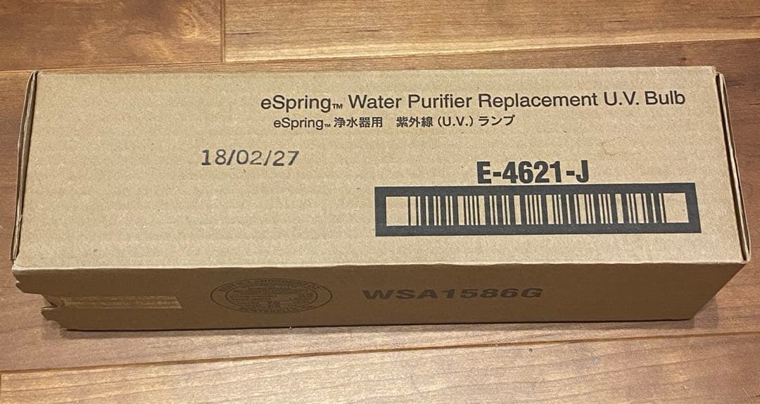 Amway アムウェイeSpring浄水器用紫外線(U.V.)ランプ