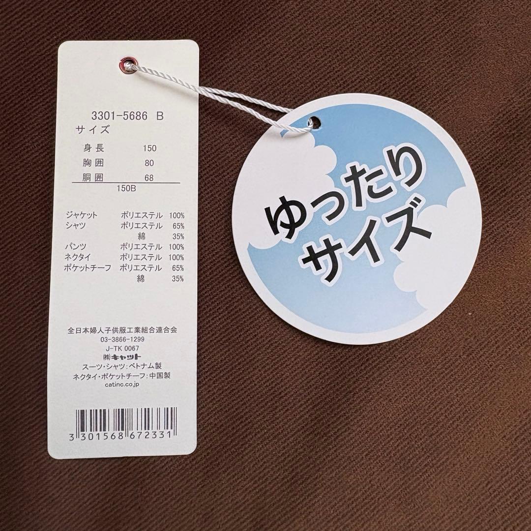 ★美品★waltz by BEAMS DESIGN ネイビー　150B スーツ