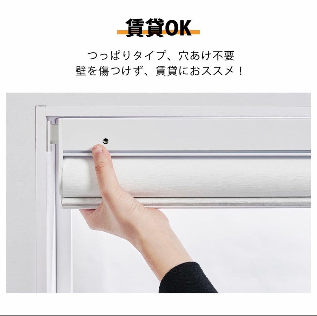 つっぱりタイプ コードレス ロールスクリーン
