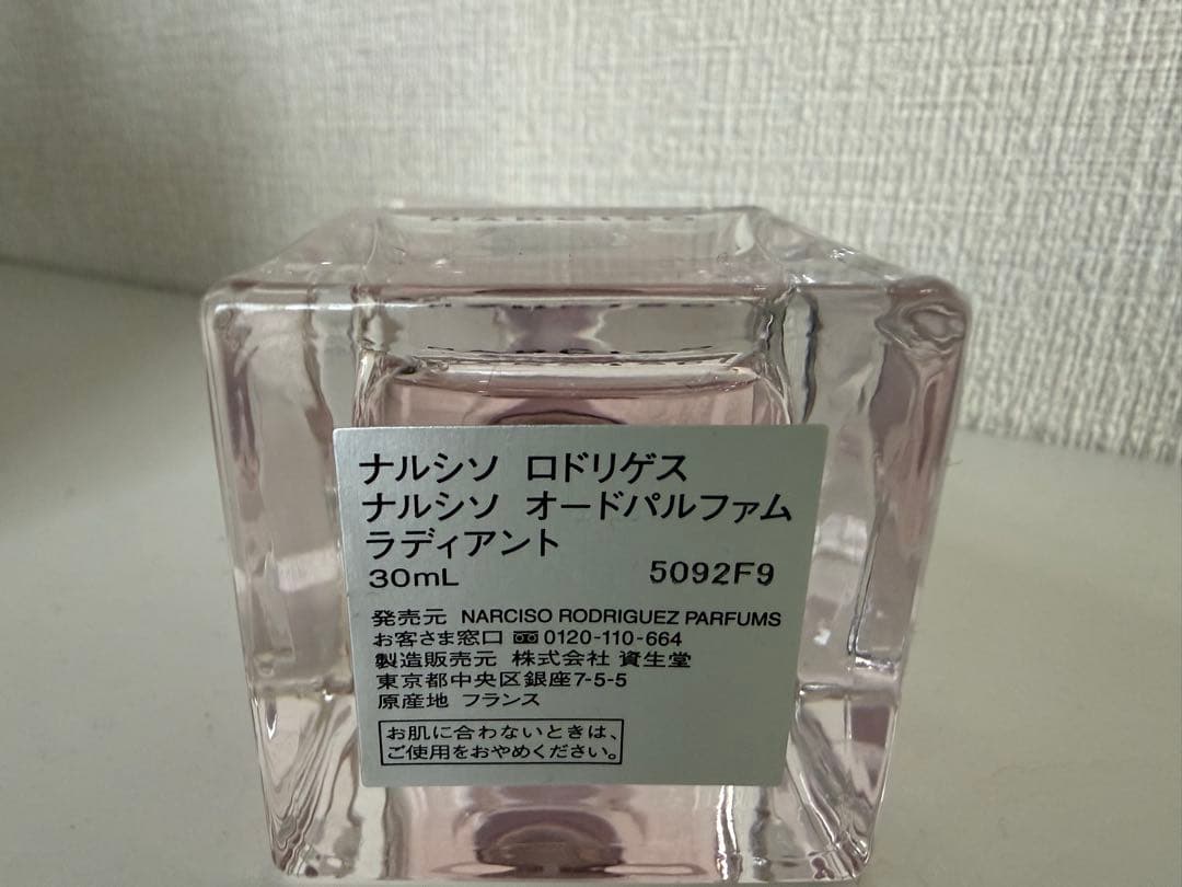 NARCISO オードパルファム 30mL