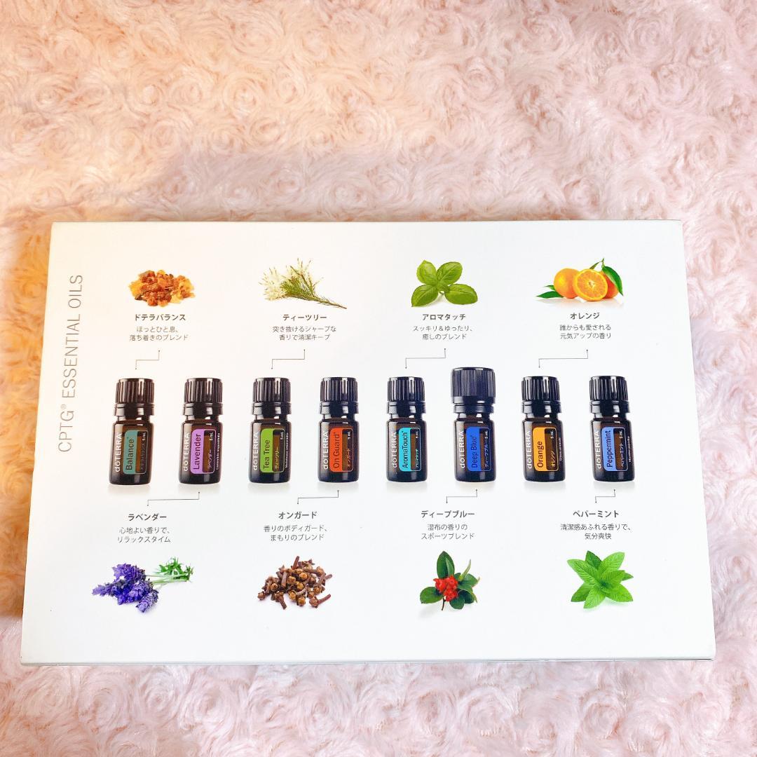 Y.M　doTERRA アロマタッチキット 8種 ラベル開封済み