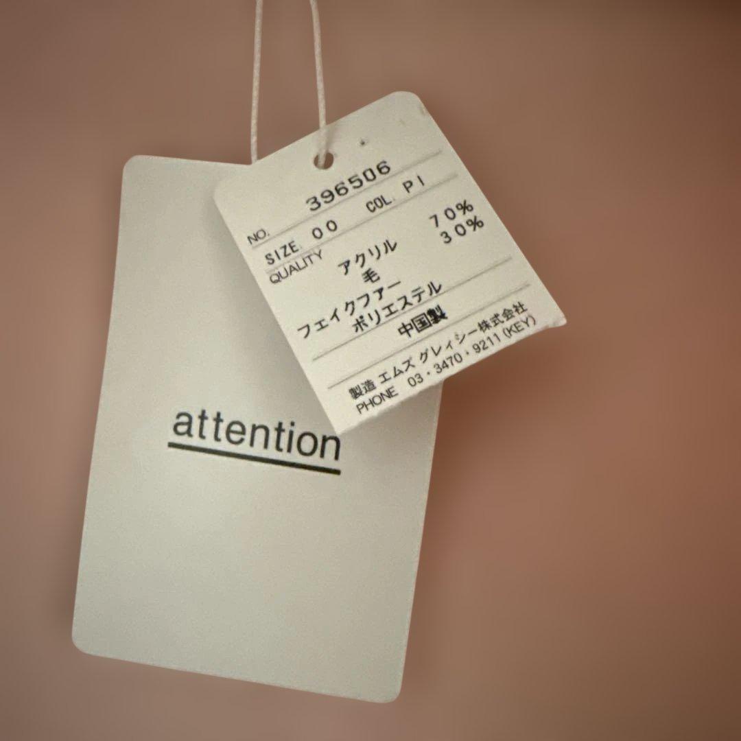 エムズグレイシー　ファーフード付きマフラー型ボレロ・未着用タグ付き