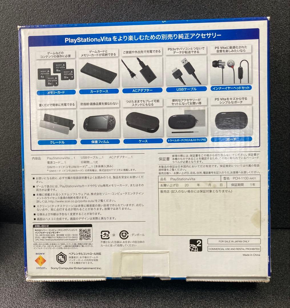 【未開封】限定版 PSVita クリスタル・ブラック PCH-1100 AA01