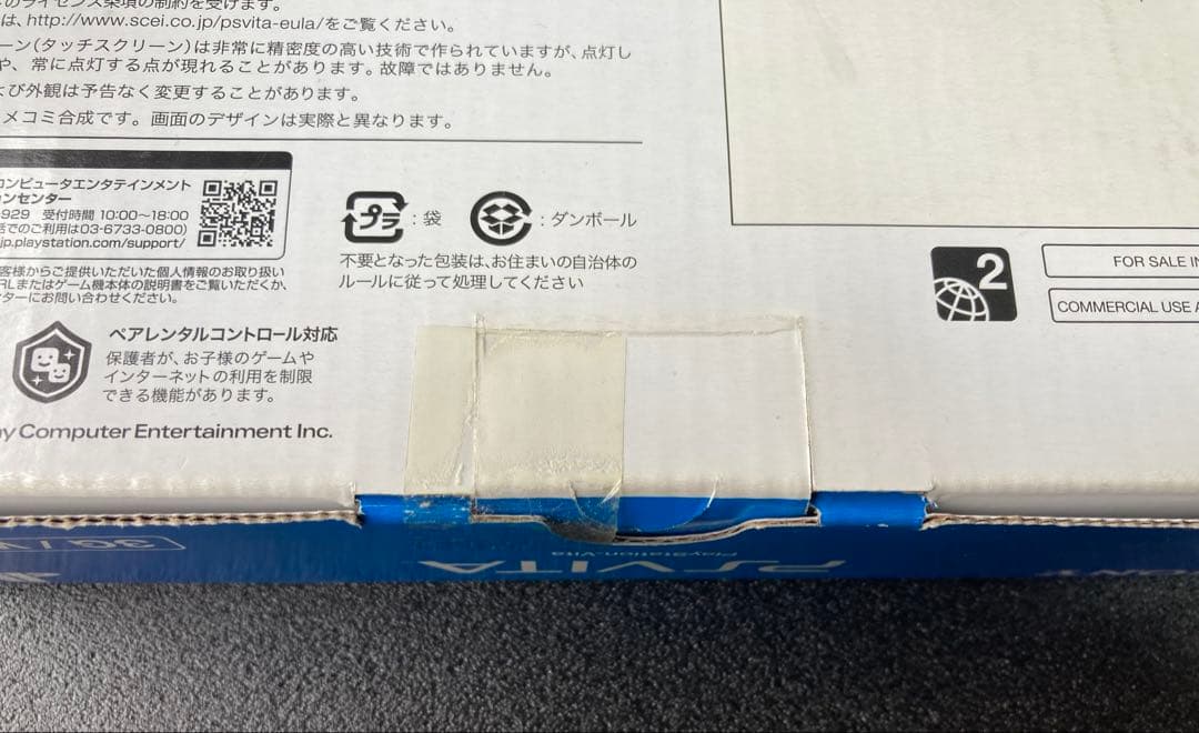 【未開封】限定版 PSVita クリスタル・ブラック PCH-1100 AA01