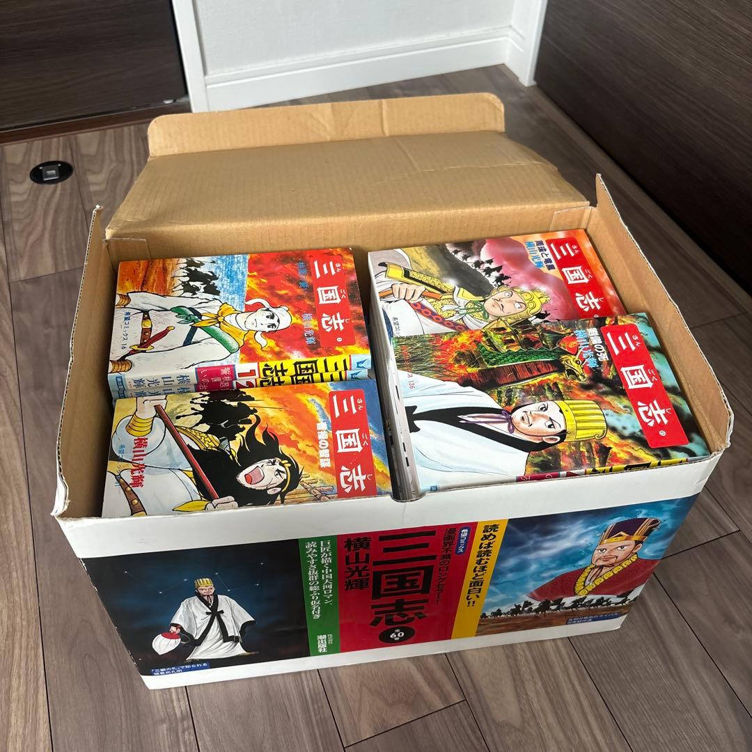 三国志　横山光輝　全60巻　全巻セット