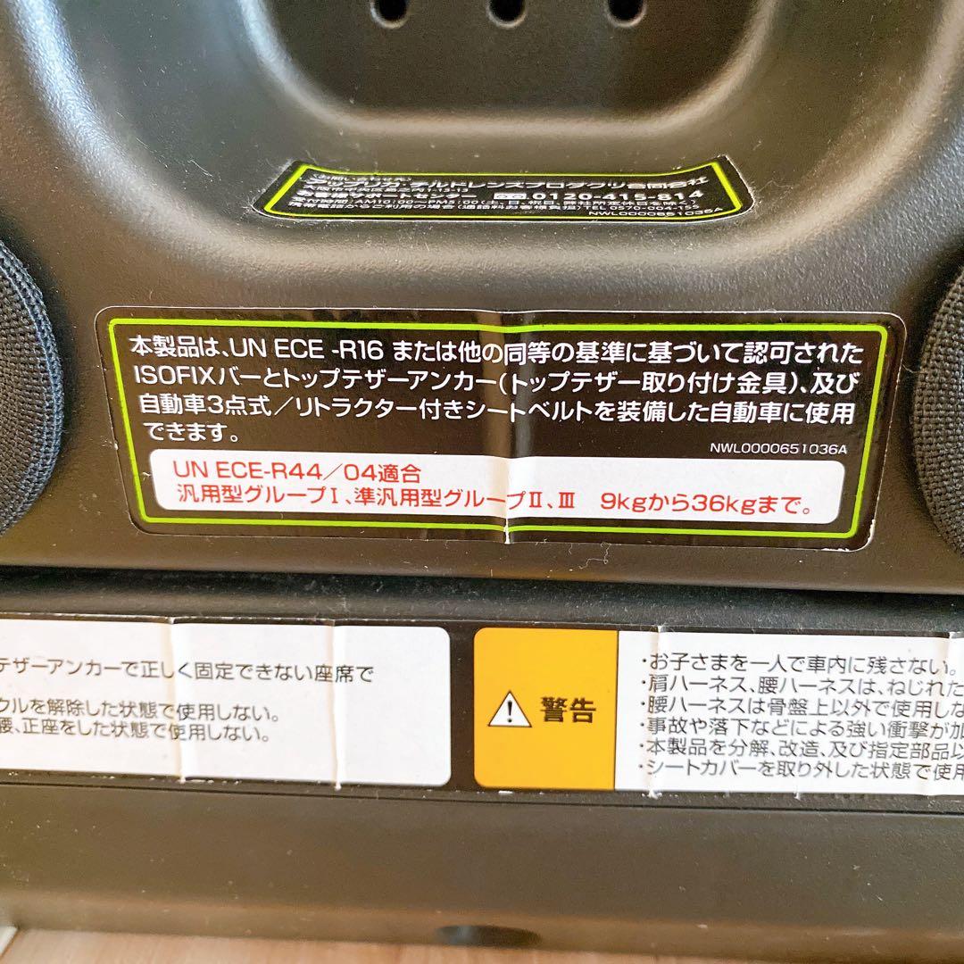 Aprica チャイルドシート ジュニアシート FormFit ISOFIX