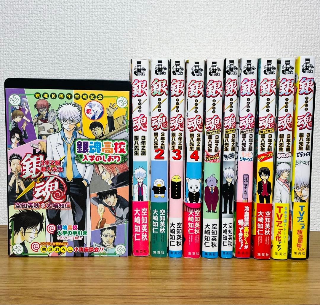 【全巻初版•特典しおり付き】銀魂 3年z組銀八先生