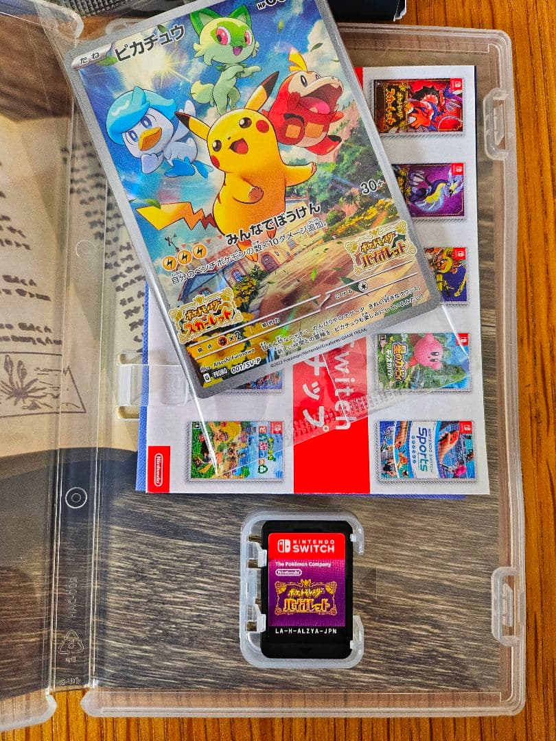 【はったー】ポケットモンスター スカーレット・バイオレット ダブルパック（