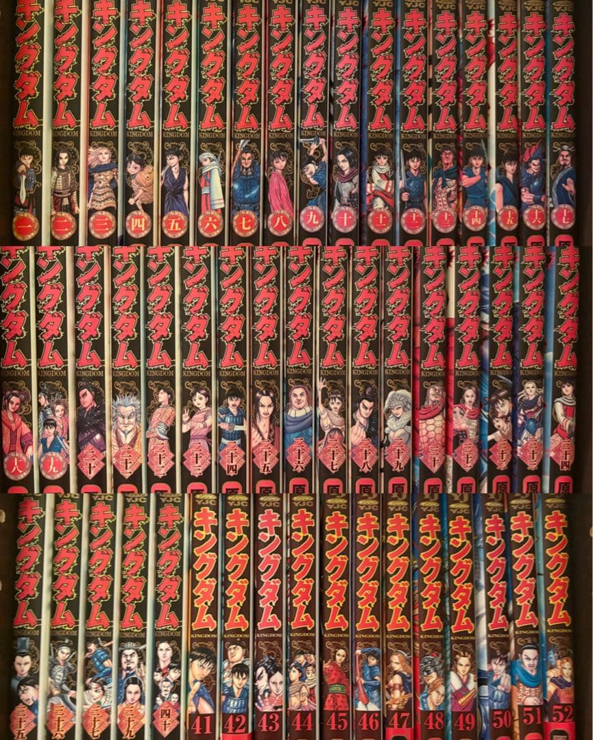 キングダム KINGDOM 1〜76巻 既刊全巻+関連本5冊セット
