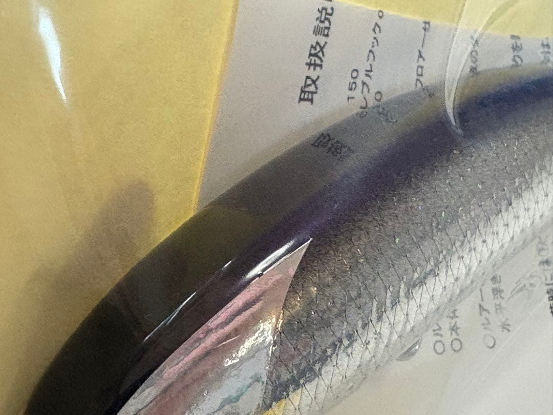 ラグラス La Gras 150 魚じゃらし工房 パープルバックホロ　管理:2