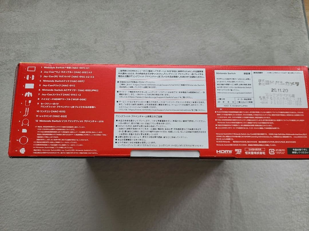 ニンテンドースイッチ　リングフィットアドベンチャー　セット