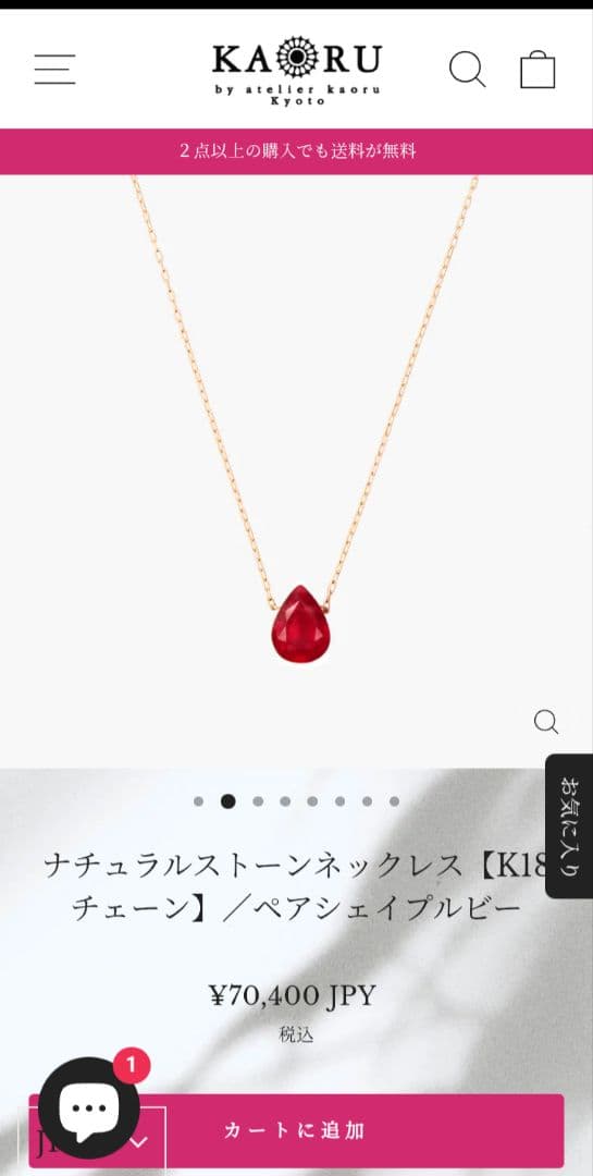 K18ネックレス KAORUルビーネックレス　K18ルビー　定価70400円