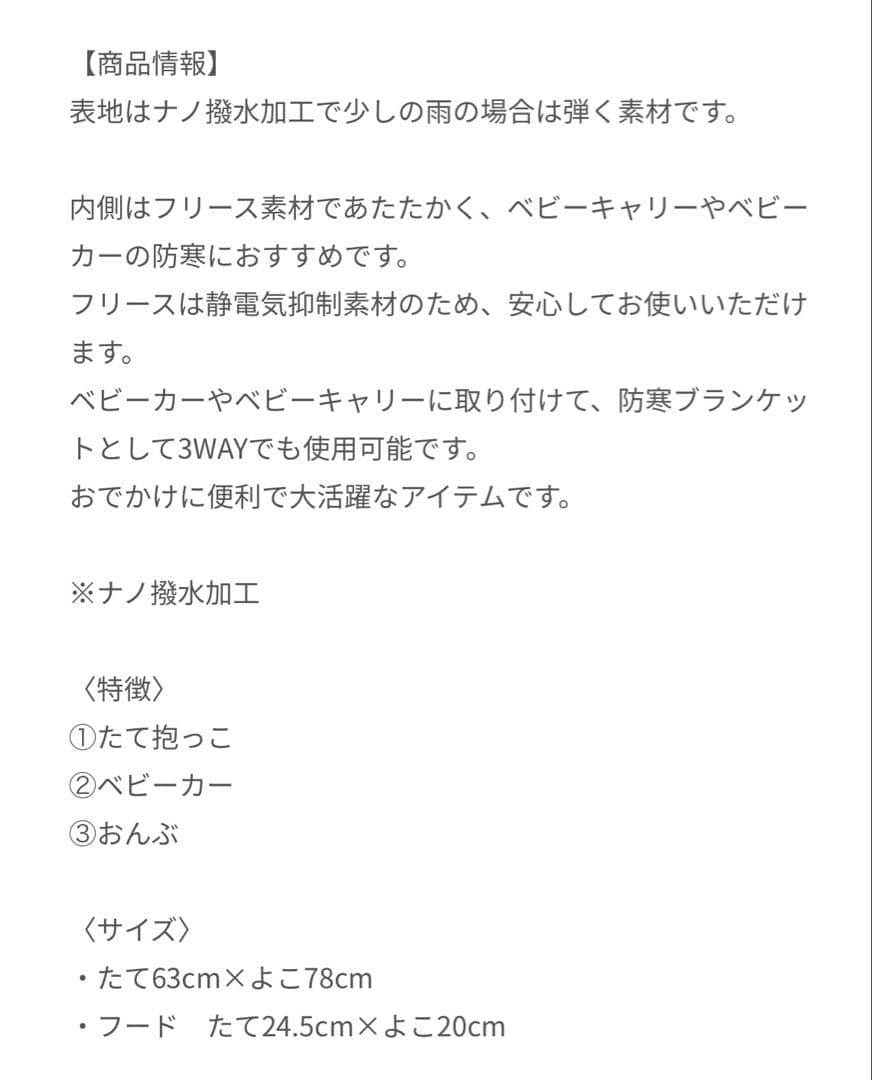 ファミリア familiar 3WAYブランケット