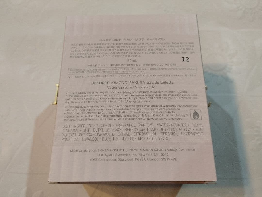限定ショッパー付 新品未使用未開封 キモノ サクラ オードトワレ DECORTE