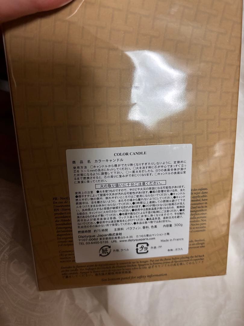 【未開封】テュベルーズ　ディプティック　300g