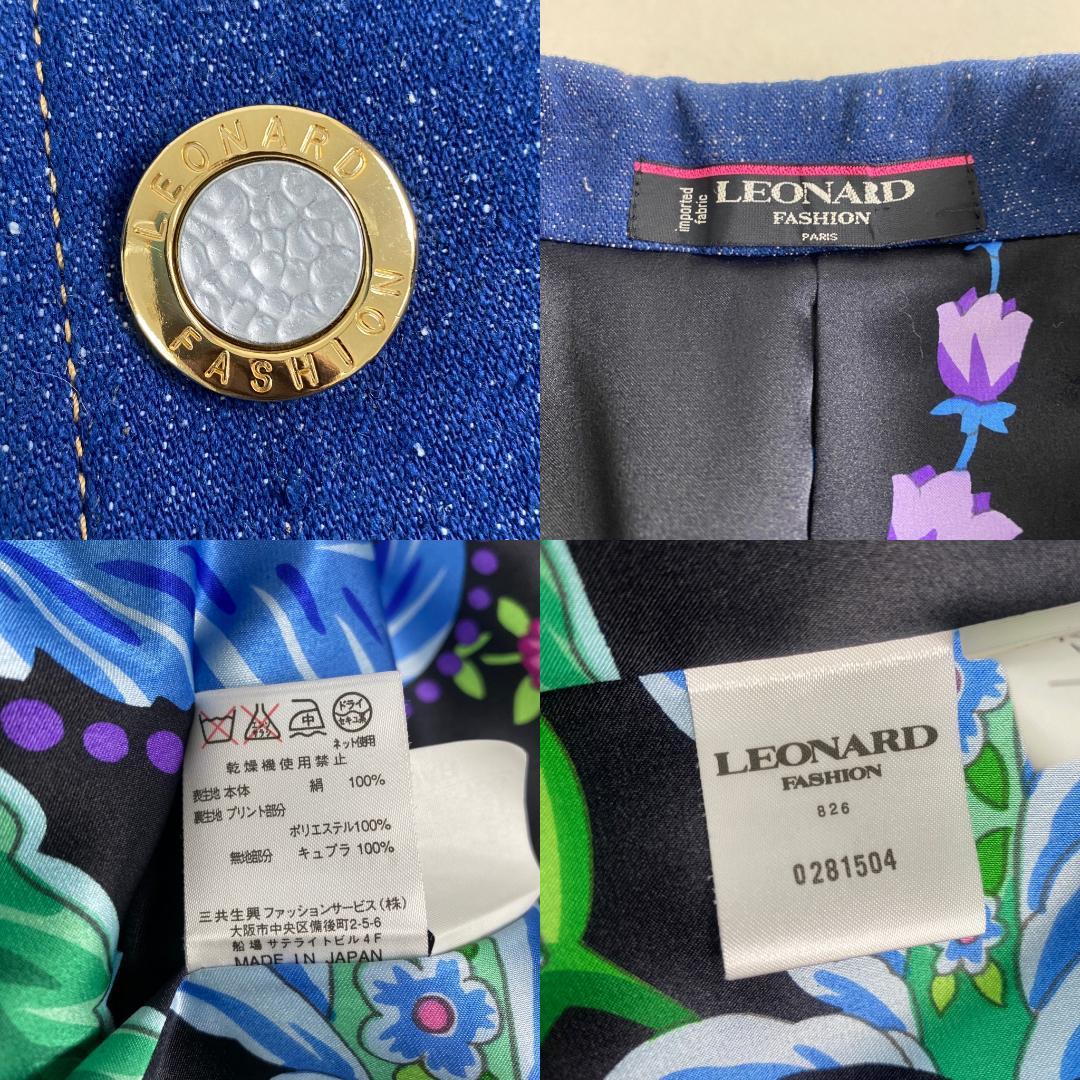 美品　レオナール　チェスターコート　レオナール 裏地総柄 派手 シルク デニム