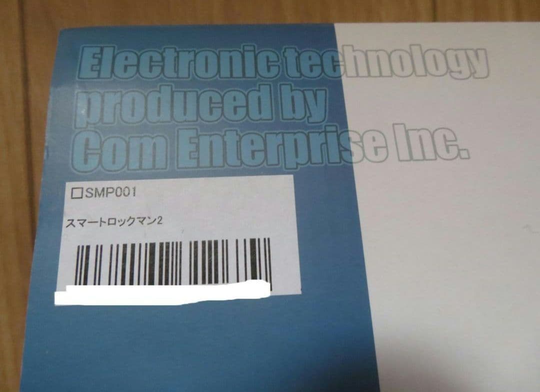 CEP スマートロックマン2 Ver.1.0