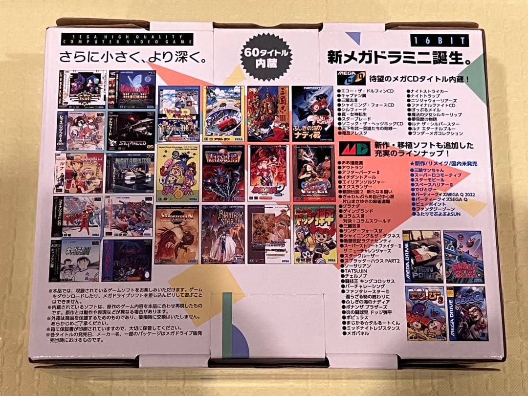 【未開封】メガドライブミニ2