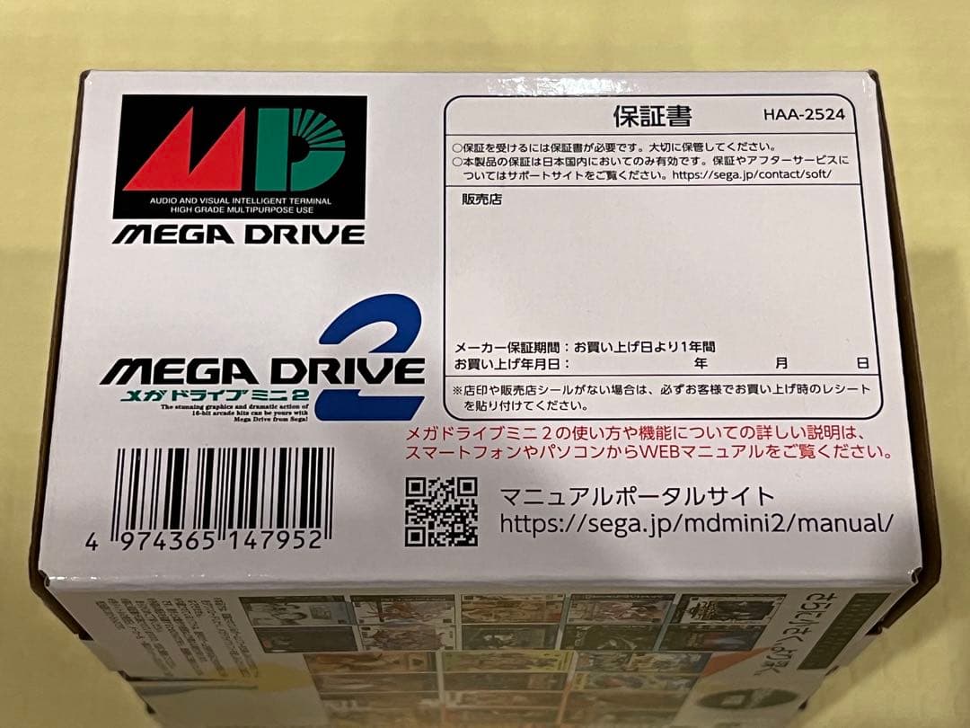 【未開封】メガドライブミニ2