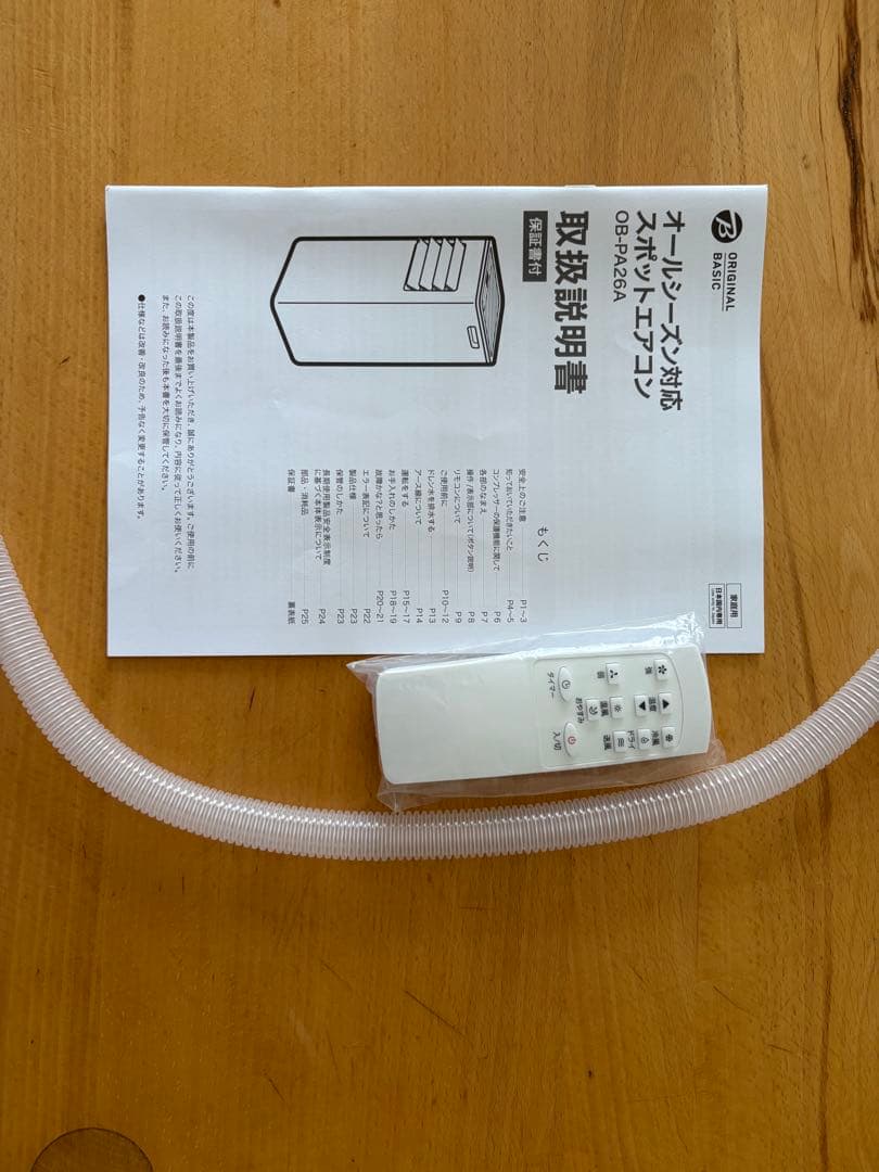 ビックカメラ オリジナルベーシック スポットエアコン　OB-PA26A