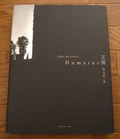 王国 Domains　奈良原一高